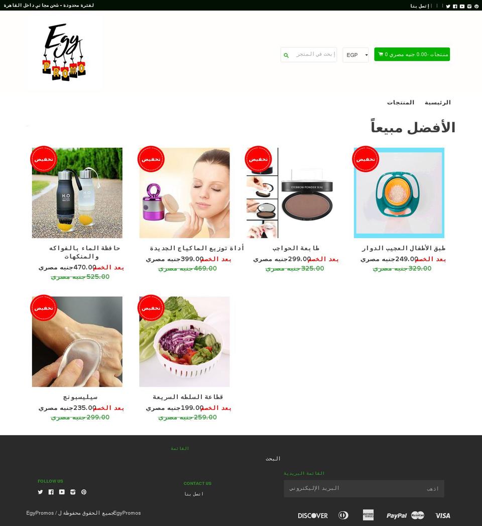 shopifybooster2101703-1-7 Shopify theme site example egypromo.com