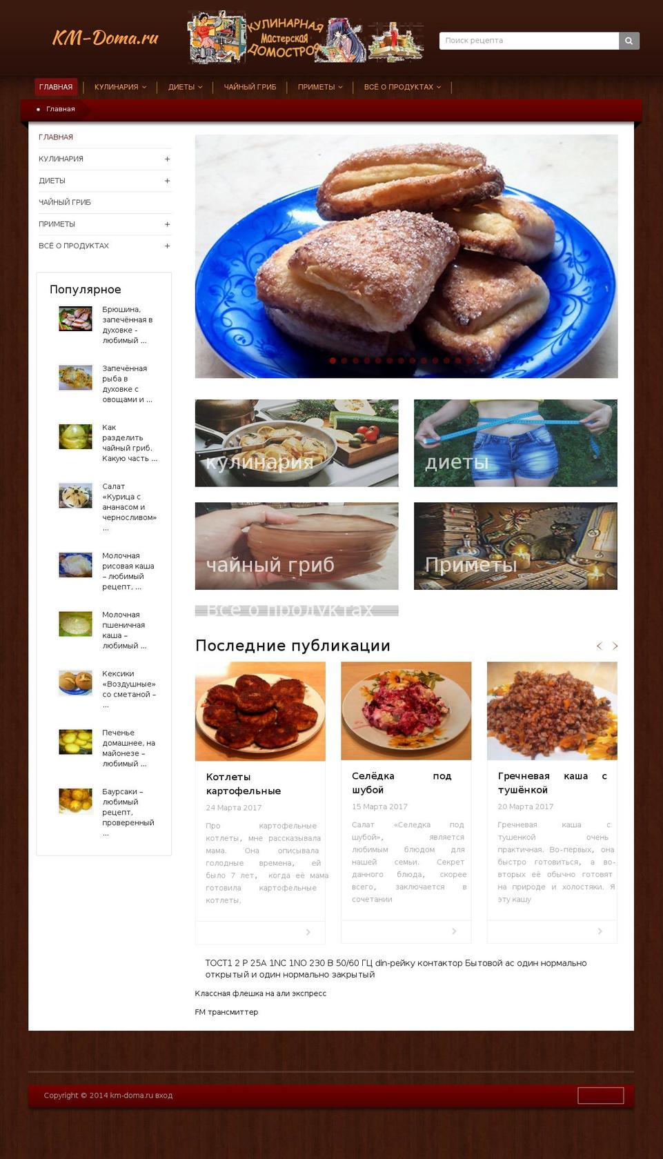 recepthleba.ru shopify website screenshot